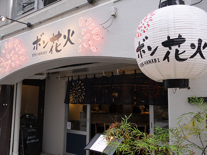 ボン花火の外観