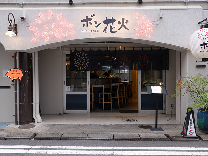 ボン花火の外観